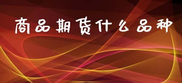 做期货，作为一位新手，除了心态最重要，还具备些什么心理因素？期货入行