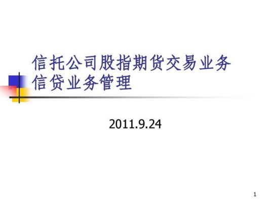 信托到底是什么意思啊，和银行、保险、证券、期货有什么区别啊？什么是期货啊