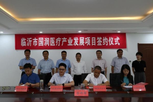 临沂港有限公司隶属什么单位？临沂期货公司