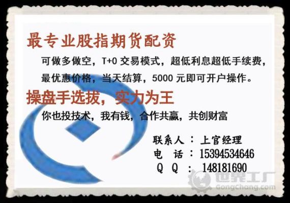 做期货配资，盈利如何提出？配资做期货