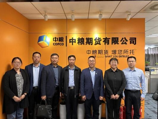 中粮集团平台正规吗？控股期货公司