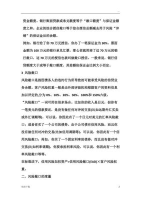 应收账款风险敞口如何计算？期货敞口