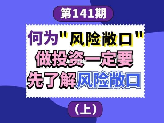 应收账款风险敞口如何计算？期货敞口