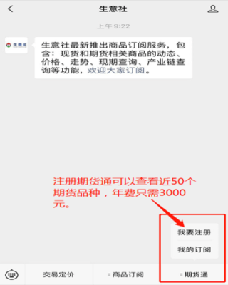 微信公众号开发接口，期货官方数据可以连接吗？期货公众号