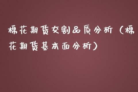 期货可以买了一直放着吗？期货必须交割吗