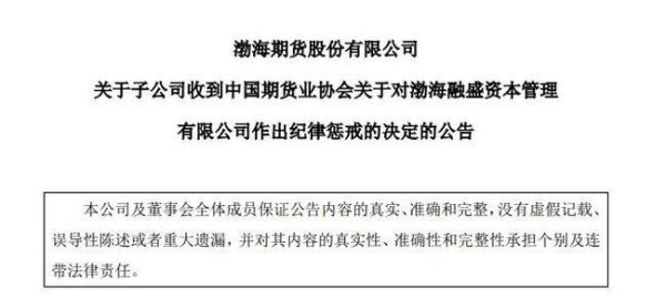 渤海期货公司服务质量怎么样？期货公司服务
