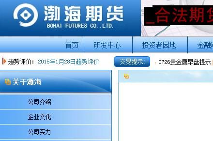 渤海期货公司服务质量怎么样？期货公司服务