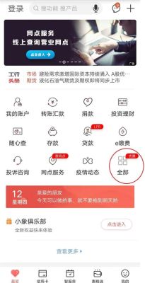 在工商银行买卖网上贵金属如何操作？贵金属期货行情