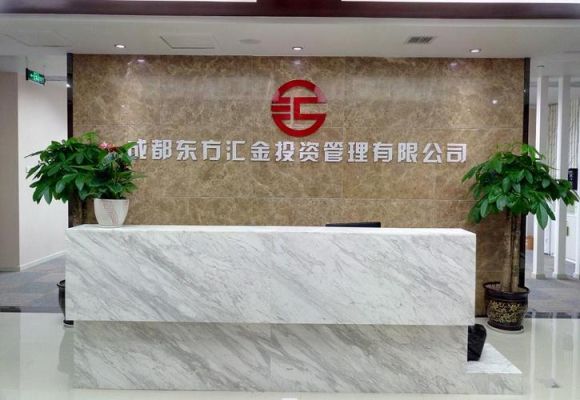 成都天久投资有限公司介绍？成都的期货公司