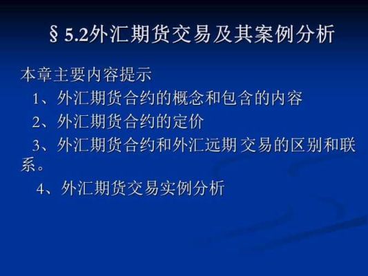 个人账户可以在期货买外汇吗？期货投资外汇