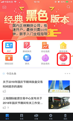 宝城期货属于哪个公司？浙江期货开户