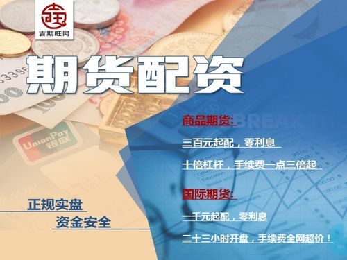 期货配资，期货交易有什么限制性规定吗？商品期货配资
