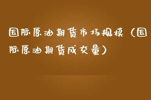 期货竞价怎么成交？期货怎么成交