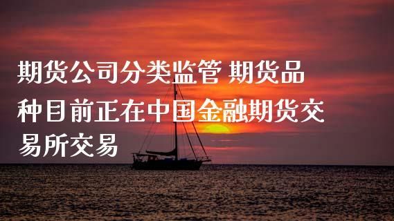 期货公司可以看见客户资金吗？期货公司的客户