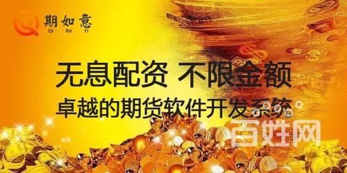 国内期货配资哪些是正规的平台，麒麟期货可以正常做吗？股票期货配资公司