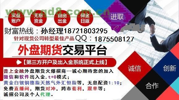 国内期货配资哪些是正规的平台，麒麟期货可以正常做吗？股票期货配资公司