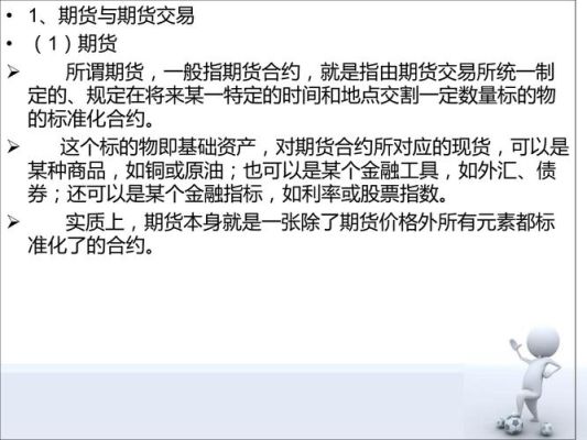 从事期货行业要具备哪些基础知识，需要哪几个步骤来？期货市场教程