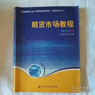 从事期货行业要具备哪些基础知识，需要哪几个步骤来？期货市场教程