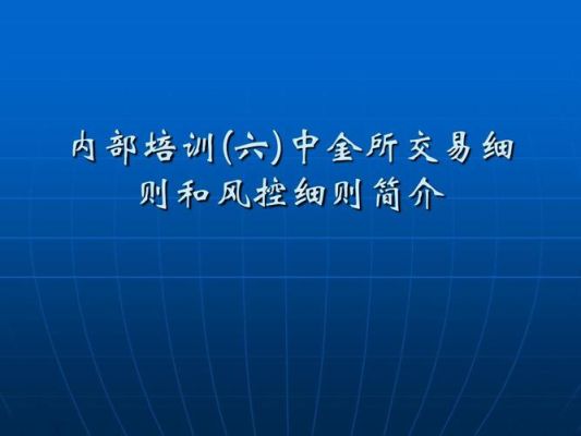 要做好期货风控该怎么做呢？期货公司的风控