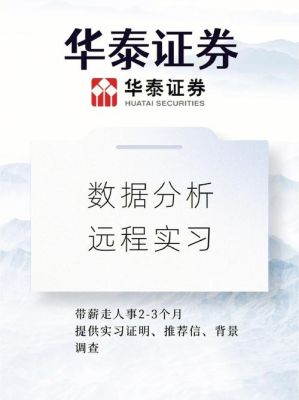 华泰期货入职试用期多久？华泰期货招聘