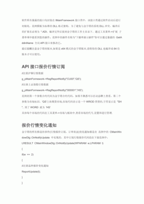 50Api什么意思？期货api