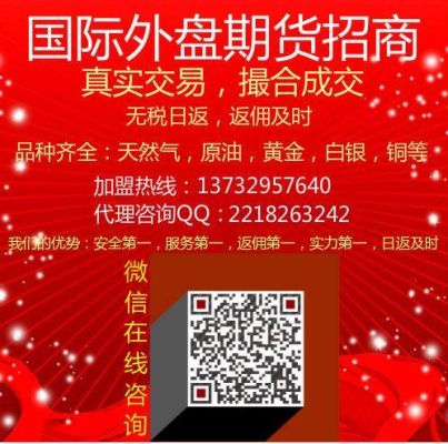 河南最富三个市？都城国际期货