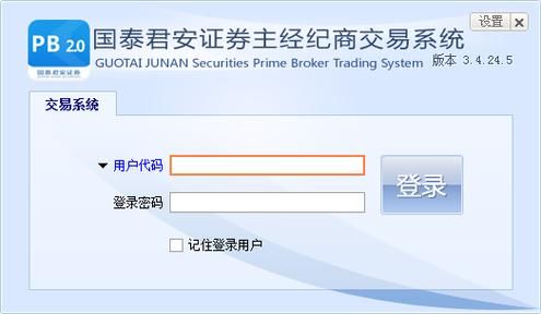 国泰君安证券公司手续费几个点？国泰君安期货手续费