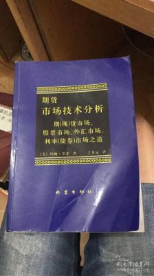 期货分析有哪些技术？期货分析方法