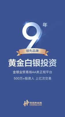 恒信贵金属正规吗？恒信期货
