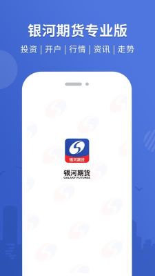 银河期货忘记交易密码怎么办？银河期货官网
