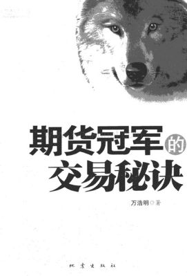 什么是期货？期货怎么玩比较赚钱？期货操作技巧