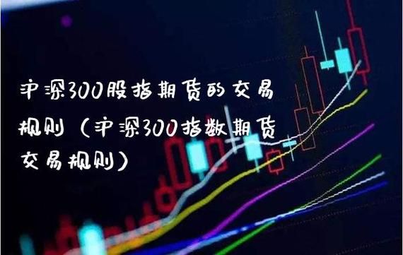 股指期货正规沪深300期货交易平台有哪些？沪深股指期货