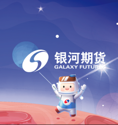 请问有人知道银河期货这个公司是国企嘛?请问？银河期货怎么样
