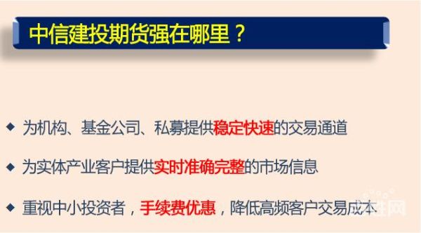 期货开户到哪家公司好？期货开户哪个公司好