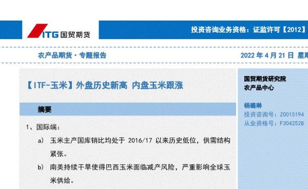 期货什么品种受外盘影响大？玉米期货外盘