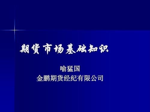期货公司从业条件？期货公司经营