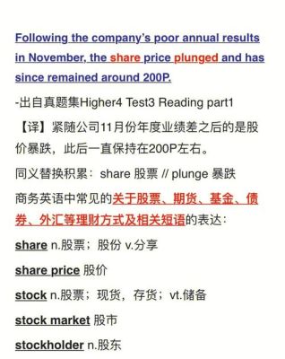 exchange的形式？期货词汇