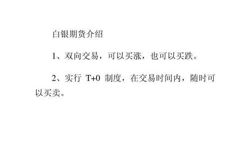 白银投资理财最佳方案？白银期货交易