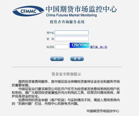期货结算账户是什么意思？期货结算中心