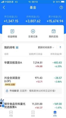支付宝怎么买香港恒生指数基金etf？恒指期货app