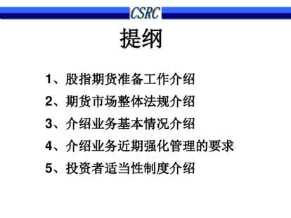 期货IB业务是什么意思？变相期货