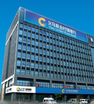 廿三里街道这边有没有建设银行？义乌期货公司