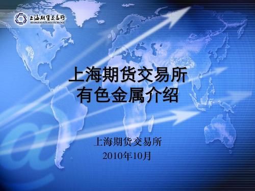 上海期货金属交易所怎么开户？上海期货交易所 官网