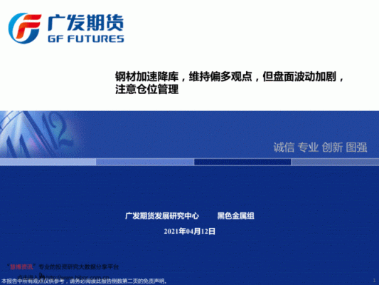 广发期货有限公司怎么样？期货行业IT
