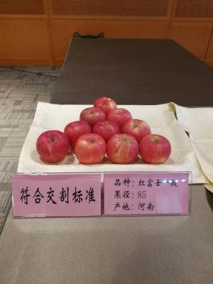 苹果不套袋能交割吗？期货苹果交割标准
