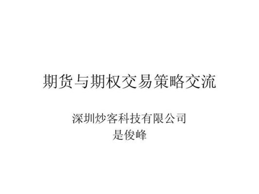 期货公司设立条件有哪些？期货公司注册资本