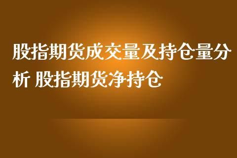 期货持仓量为什么会减少啊？影响期货的因素