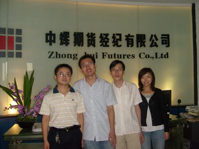 中辉期货经纪有限公司是正规的期货公司吗？常州期货公司