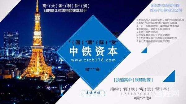 中铁有几个物业公司？中铁期货