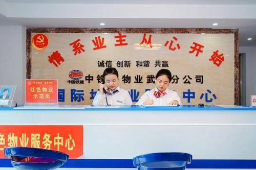 中铁有几个物业公司？中铁期货